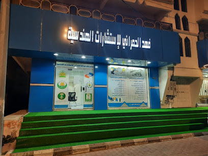 مكتب الحمراني للاستشارات الهندسية - Al Namas - +966 55 462 6968