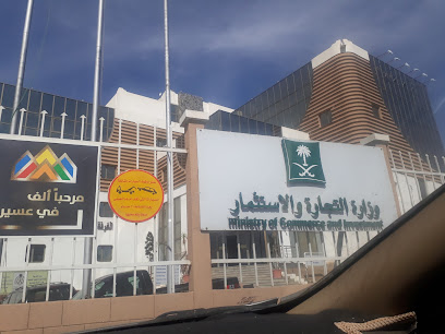 Abha Chamber - Abha - +966 17 227 1818