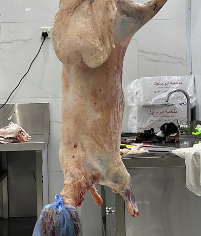 Abu Majed Fresh Meat - Riyadh -