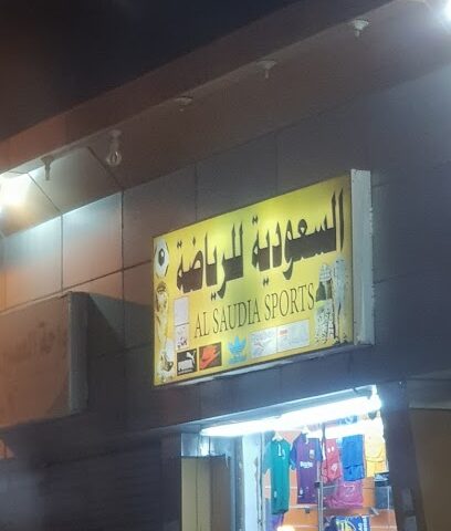 Sportswear - Dayhamah -