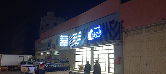 مؤسسة واجهة الخميس التجارية 2 - Khamis Mushait -