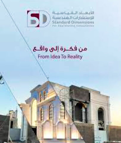 شركة الأبعاد القياسية للإستشارات الهندسية - Tabuk - +966 50 843 3853