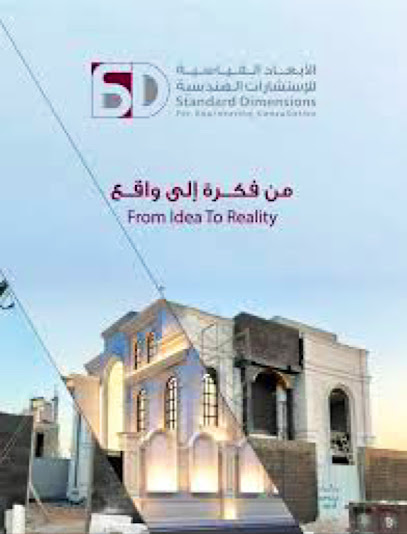 شركة الأبعاد القياسية للإستشارات الهندسية - Saudi Arabia|Tabuk 47312|Assulimaniyah|Prince Abdulmajid Ibn Abdulaziz