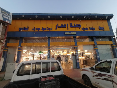 مؤسسة جملة اعمار - Samtah -
