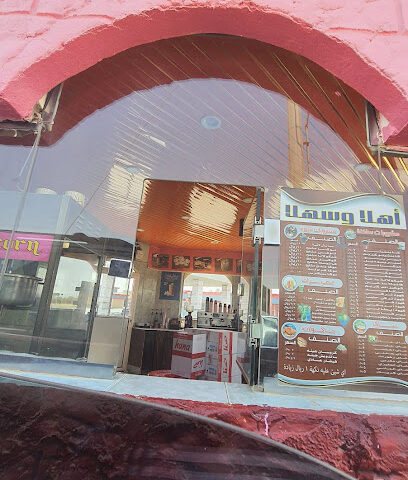 Coffee Shop - Tubarjal -