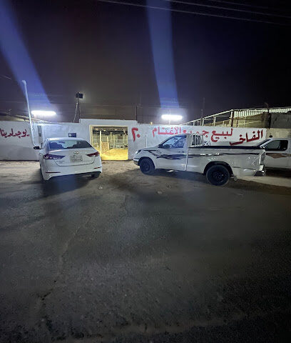 ابو محمد للذبائح - Tabuk - +966 50 570 3359