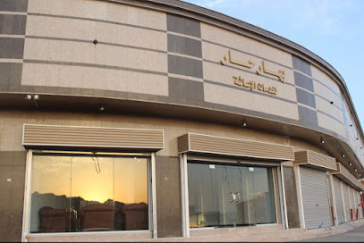Bahar Harr Catering Services - Al Madinah Al Munawwarah - +966 55 530 1786
