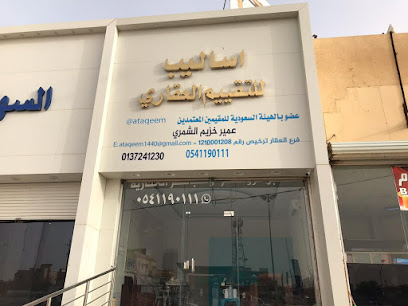 القيصومه - Al Qaisumah - +966 53 359 4921