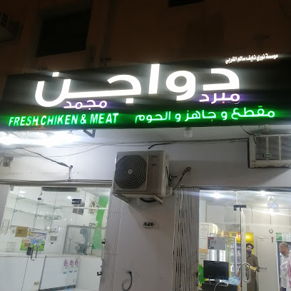 FRESH CHICKEN AND MEAT - Riyadh -