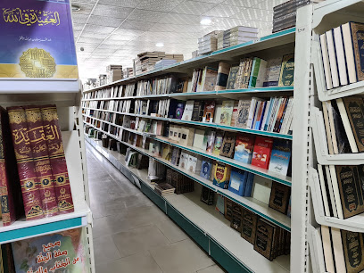 Al Rushd Bookstore - Riyadh - +966 55 507 0459