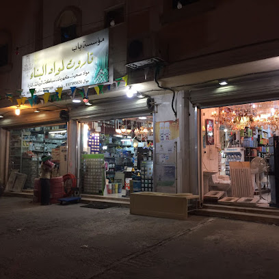 Tarot door Establishment For Building Materials - Al Qatif - +966 50 709 5624