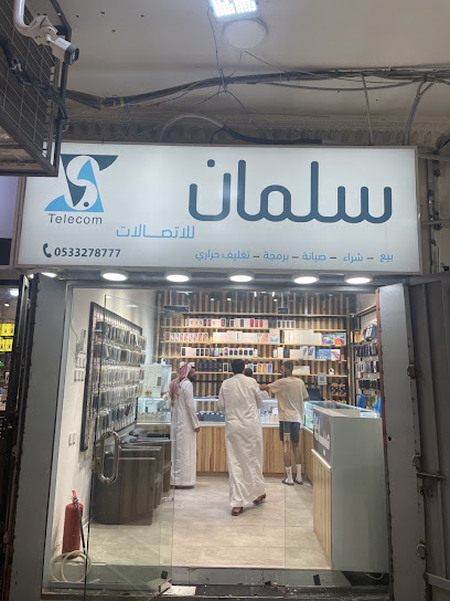 سلمان للاتصلات - Saudi Arabia|Buraydah 52382|9X76+8R8،|King Abdullah Rd