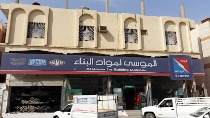 Moosa Building Materials -  - +966 13 530 5999