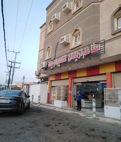 مطعم اريادان - Masliyah -