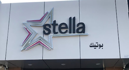 ستيلا بوتيك - Sakaka - +966 53 137 7400