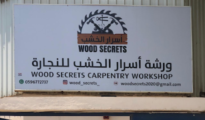 أسرار الخشب | WOOD SECRETS - Al Jubail - +966 59 677 2737