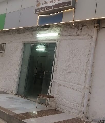 مطبخ ومطعم الحزام الشرقي - Bisha - +966 50 170 2080