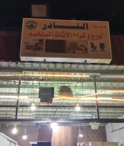 Haraz khamis mushait هاراز خميس موشايت - Abha - +966 50 529 2645