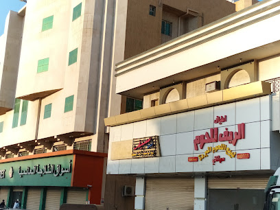 ATYAF ELRRIF - Khamis Mushait - +966 50 207 0740