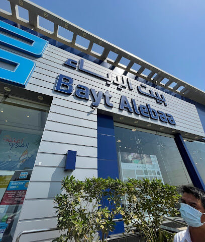 بيت الاباء للسيراميك و الادوات الصحية | Bayt Al Ebaa for Ceramic & Sanitary Ware - Jeddah - +966 9200 29007