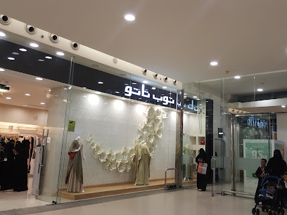 Top Tato - Al Madinah Al Munawwarah - +966 14 849 3971