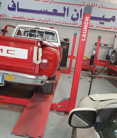 ميزان العساف البدائع - Al Badayea - +966 55 069 8509