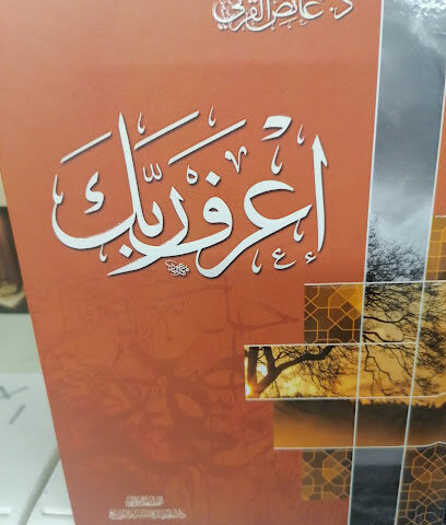 Jarir Bookstore | مكتبة جرير - Sakaka - +966 9200 00089