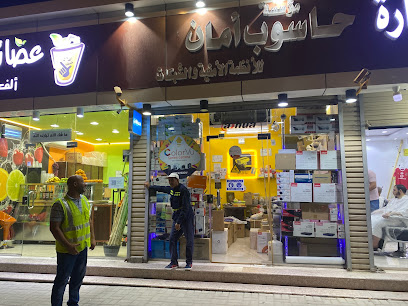 حاسوب أمان HaSuB AmaN CCTV - Mecca - +966 55 791 0838