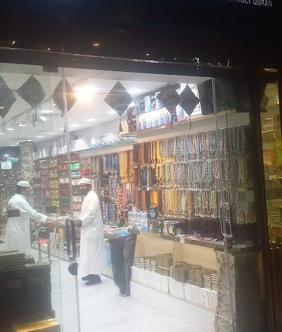 Charitable for the memorization of Holy Quran - Al Madinah Al Munawwarah -