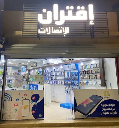 اقتران للاتصلات - Afif - +966 55 878 3687