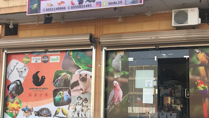 مملكة الطيور - Khamis Mushait - +966 55 114 9966