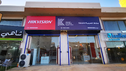 عكاظ العربية للتجارة | انظمة امنية | Okaz Arabia - Khamis Mushait - +966 9200 12196