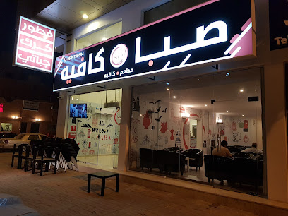Saba Cafe - Dammam - +966 59 973 6684