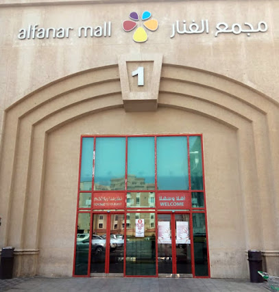 SellAnyCar.com - Al Khobar - Al Fanar Mall - Al Khobar - +966 9200 29838
