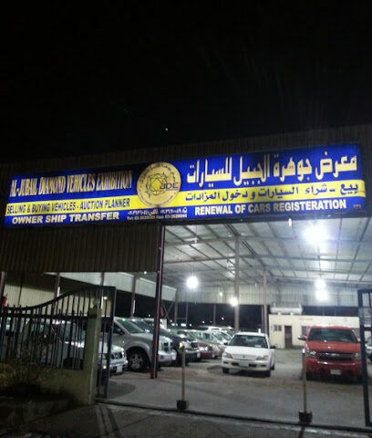 Al Jubail Diamond Crs Exhb - BABU - Al Jubail - +966 55 128 2022