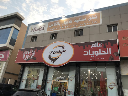 Bounty Chocolate Store - Riyadh - +966 50 590 2636