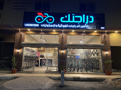 دراجتك - Hail - +966 53 907 0289