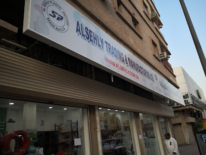 السهلي للتجارة والصناعة - Dammam - +966 13 531 1108