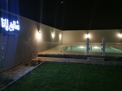 شاليه لانا - Ar Rass - +966 50 588 3011