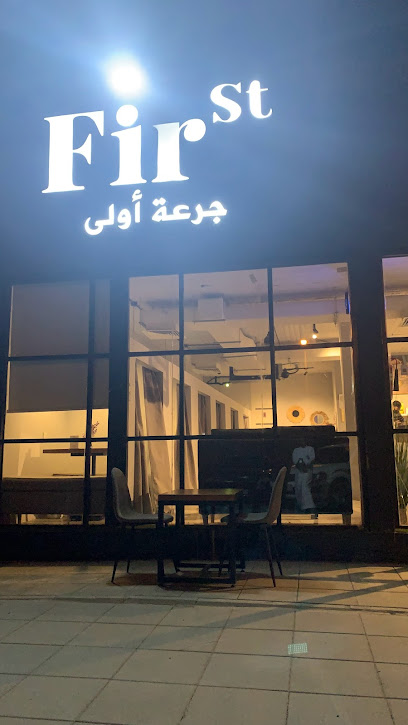 First Cafe - Saudi Arabia|Al Rokobah|Unnamed Road