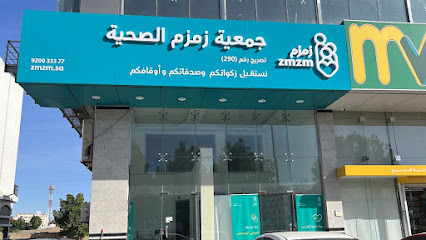 Zamzam Health Association - Taif - +966 12 744 0808