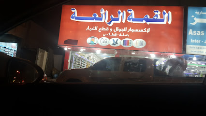 Bin Hammam Shaihoun Foundation for Mobile Accessories - Dammam - +966 55 219 8253