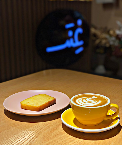 غنى ورد وقهوة - Jazan - +966 55 813 1566