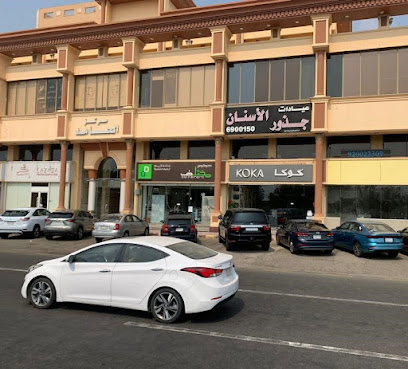 KOKA Sanitary - Jeddah - +966 56 189 9634