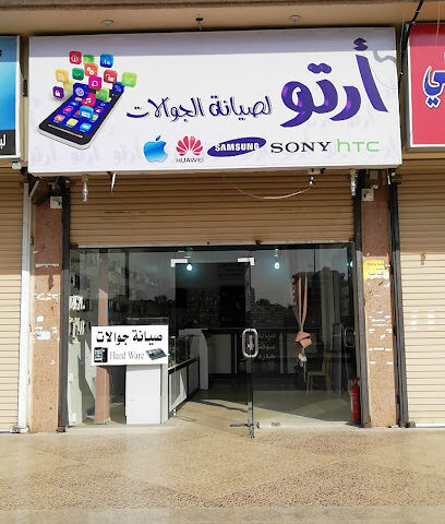 ار تو - Tabuk - +966 55 002 0065