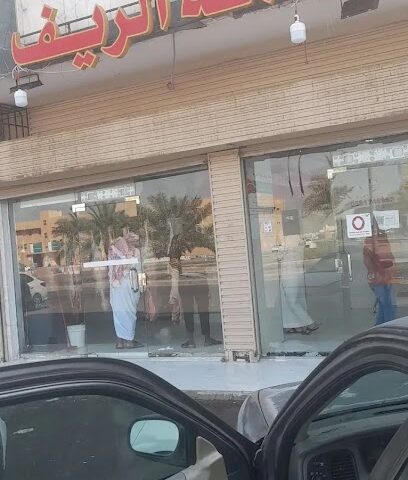 ملحمة الريف الشرقي للحوم الطازجة - Al Madinah Al Munawwarah - +966 58 174 6392