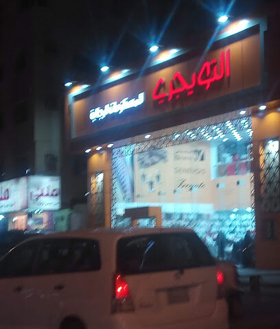 الربوة - Al Madinah Al Munawwarah -