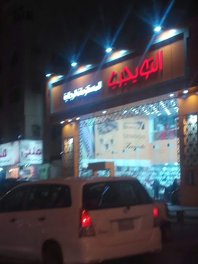 الربوة - Saudi Arabia|Al Madinah Al Munawwarah 42334|An Nakhil|9622