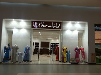 Cotton Wear Mecca Mall sweetness - Mecca - +966 12 528 0947