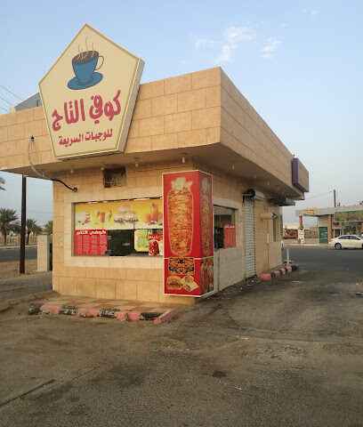 Royal Coffee - Bisha -